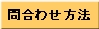 䤤碌ˡˤĤ